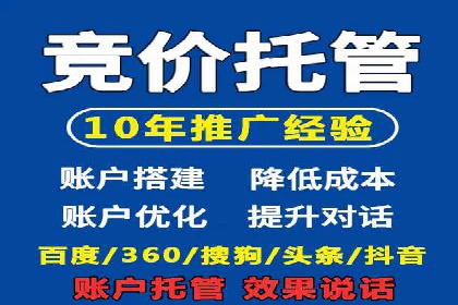 百度竞价代运营的长期效益与价值探讨