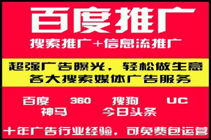百度推广代理：从零到一的营销增长之路
